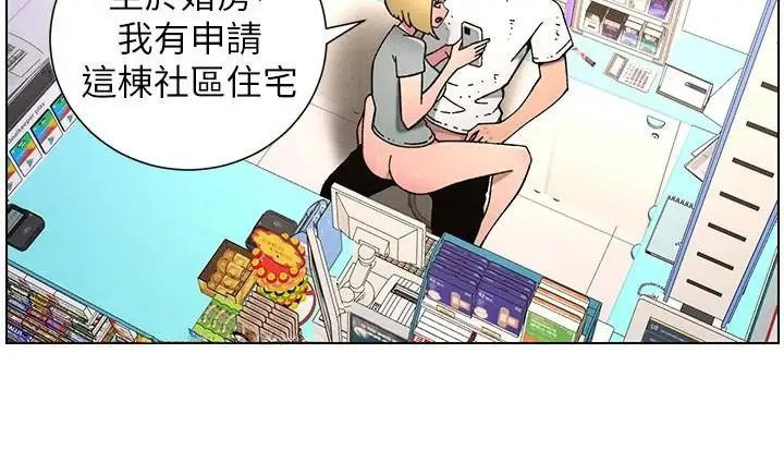 漫画《兄妹的秘密授课》第64话第35张图