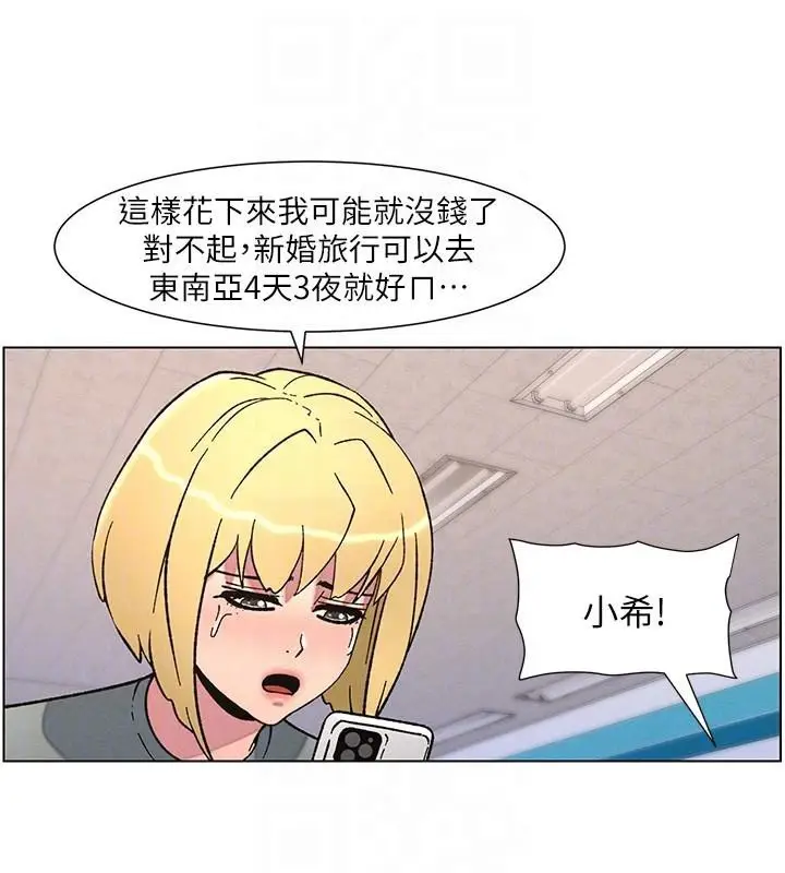漫画《兄妹的秘密授课》第64话第36张图