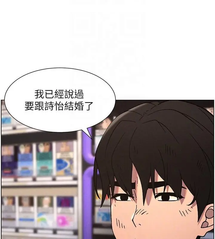 漫画《兄妹的秘密授课》第64话第37张图