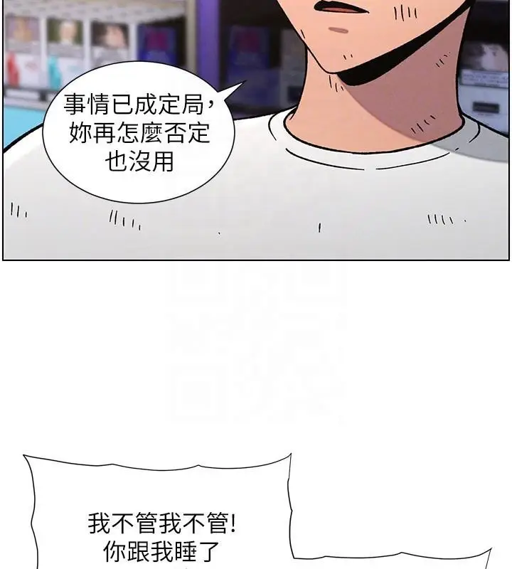 漫画《兄妹的秘密授课》第64话第38张图