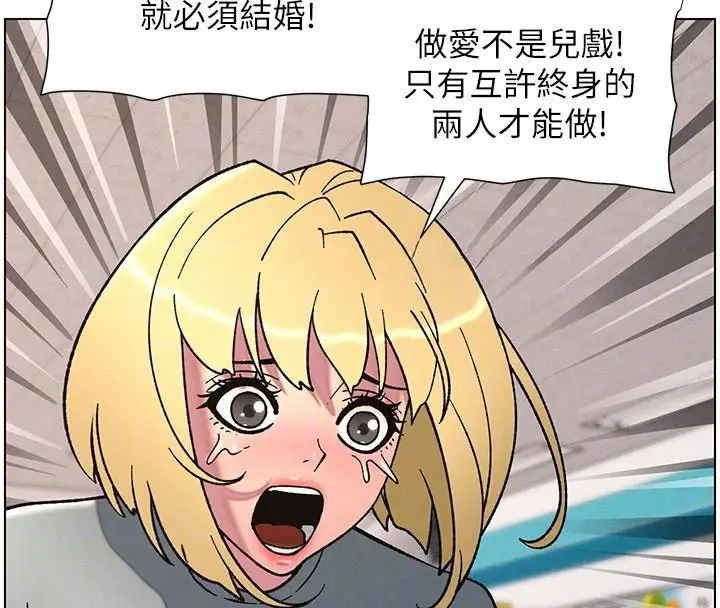 漫画《兄妹的秘密授课》第64话第39张图