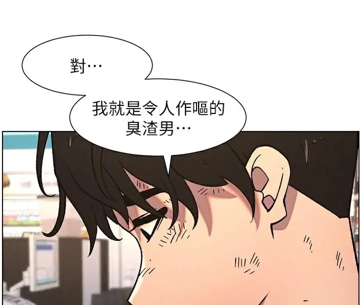 漫画《兄妹的秘密授课》第64话第4张图