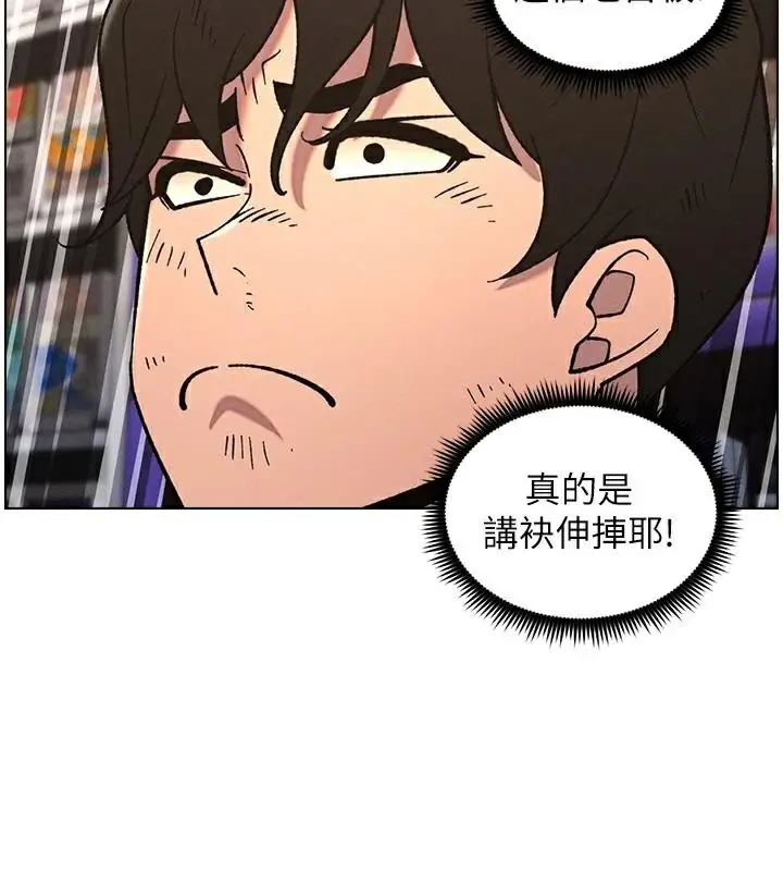 漫画《兄妹的秘密授课》第64话第41张图