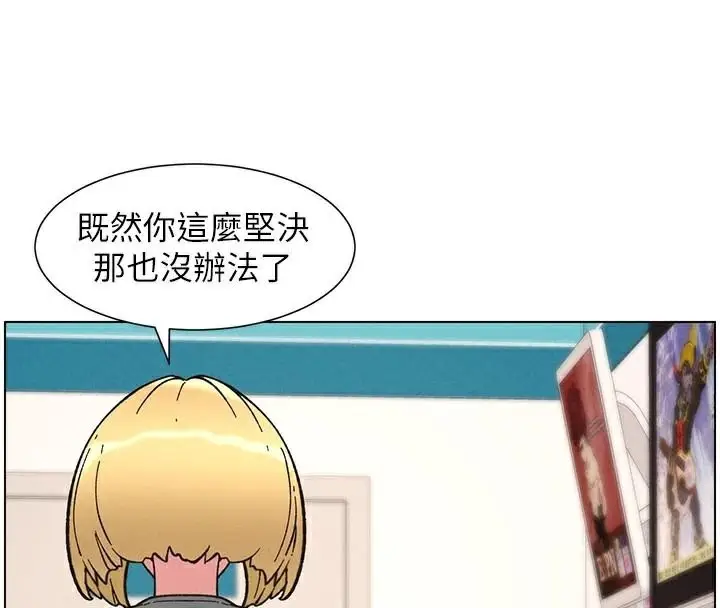 漫画《兄妹的秘密授课》第64话第43张图