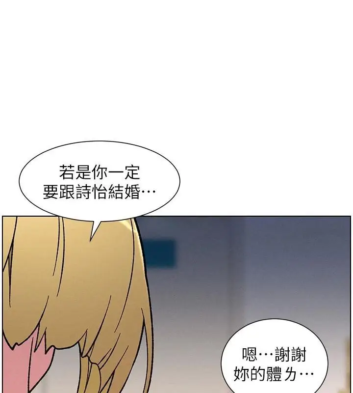 漫画《兄妹的秘密授课》第64话第45张图