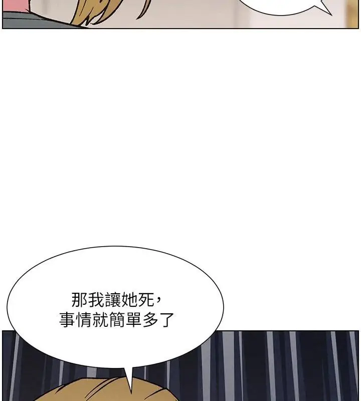 漫画《兄妹的秘密授课》第64话第46张图