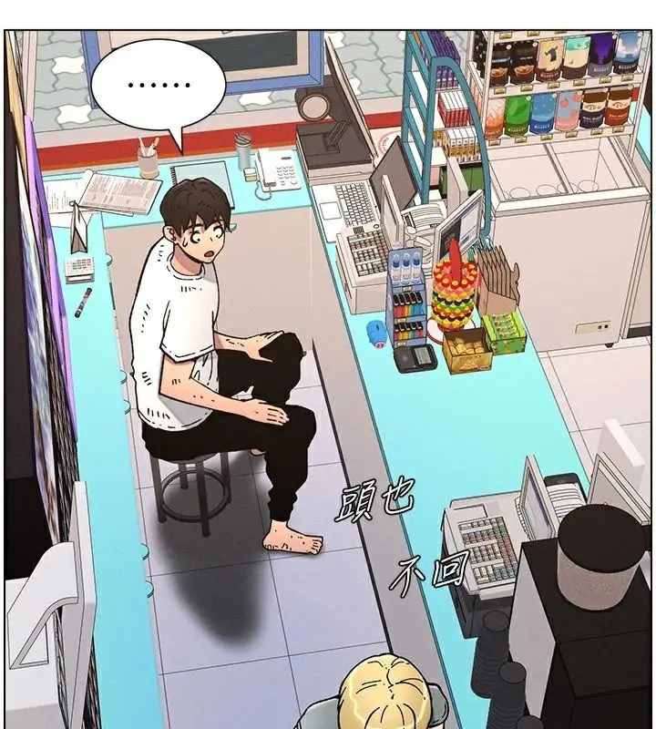 漫画《兄妹的秘密授课》第64话第49张图