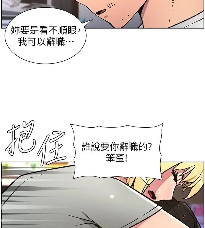 漫画《兄妹的秘密授课》第64话第5张图