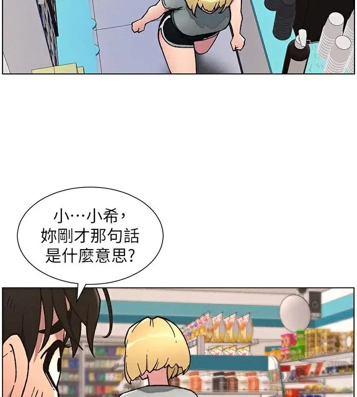漫画《兄妹的秘密授课》第64话第50张图