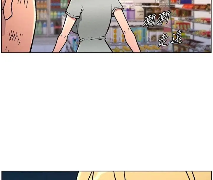 漫画《兄妹的秘密授课》第64话第51张图