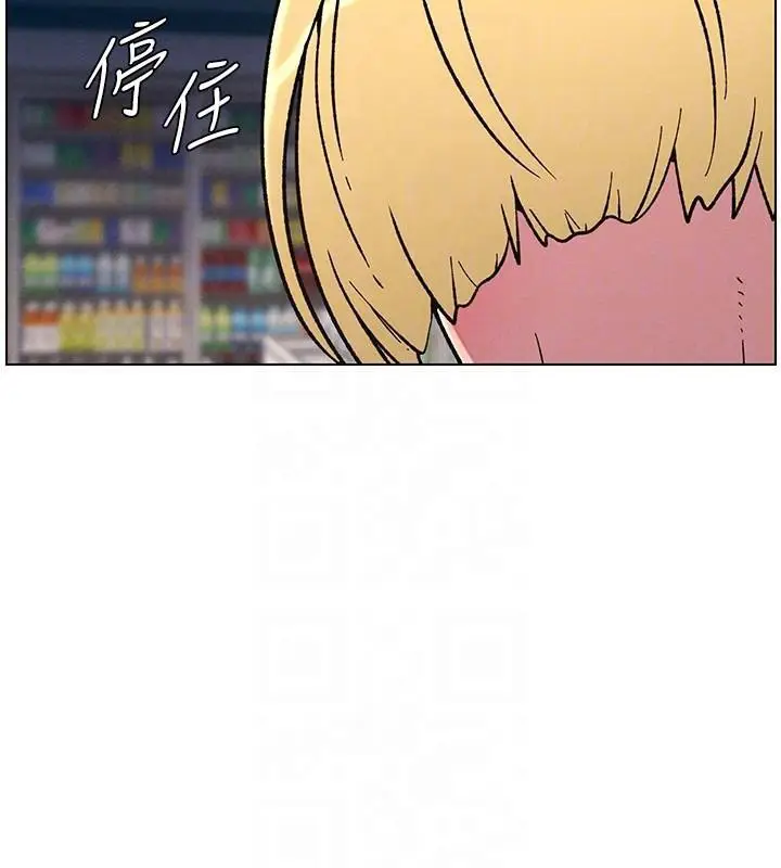 漫画《兄妹的秘密授课》第64话第52张图