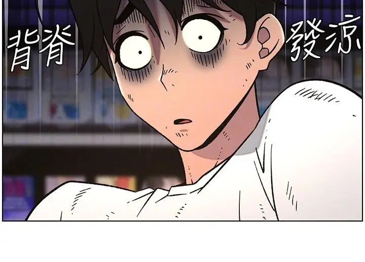 漫画《兄妹的秘密授课》第64话第55张图