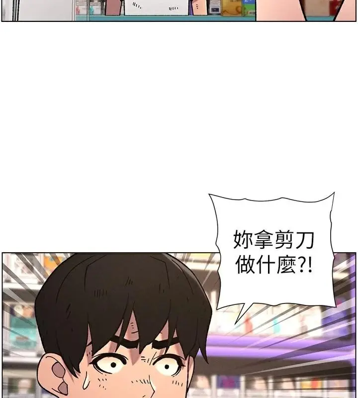 漫画《兄妹的秘密授课》第64话第57张图