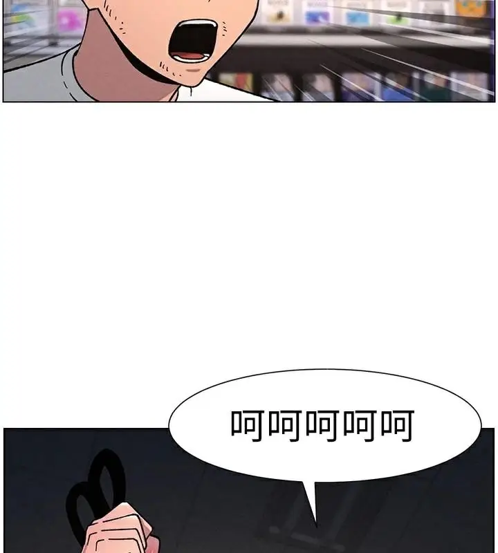 漫画《兄妹的秘密授课》第64话第58张图