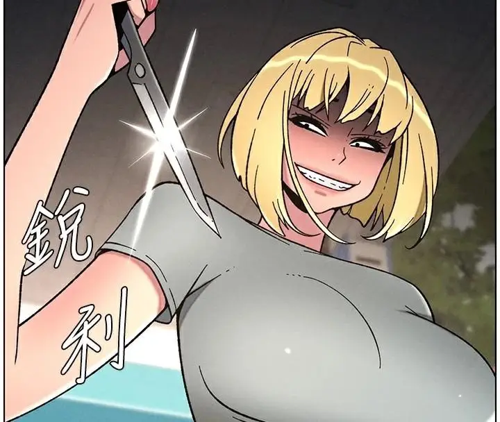 漫画《兄妹的秘密授课》第64话第59张图