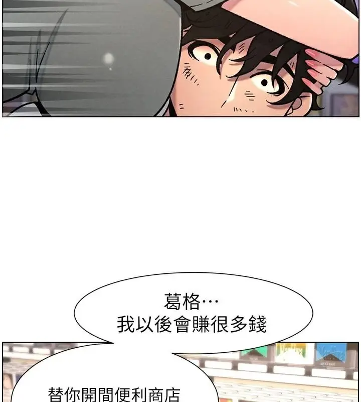 漫画《兄妹的秘密授课》第64话第6张图
