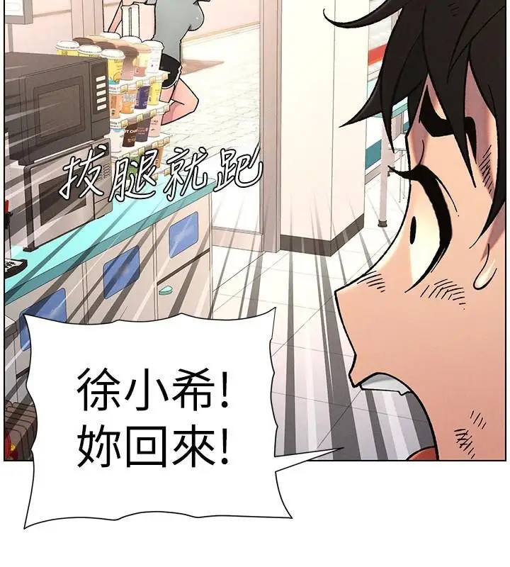 漫画《兄妹的秘密授课》第64话第61张图