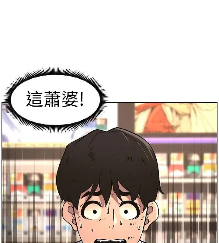 漫画《兄妹的秘密授课》第64话第62张图