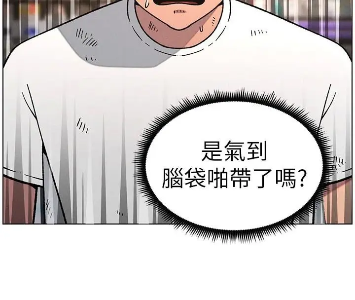 漫画《兄妹的秘密授课》第64话第63张图