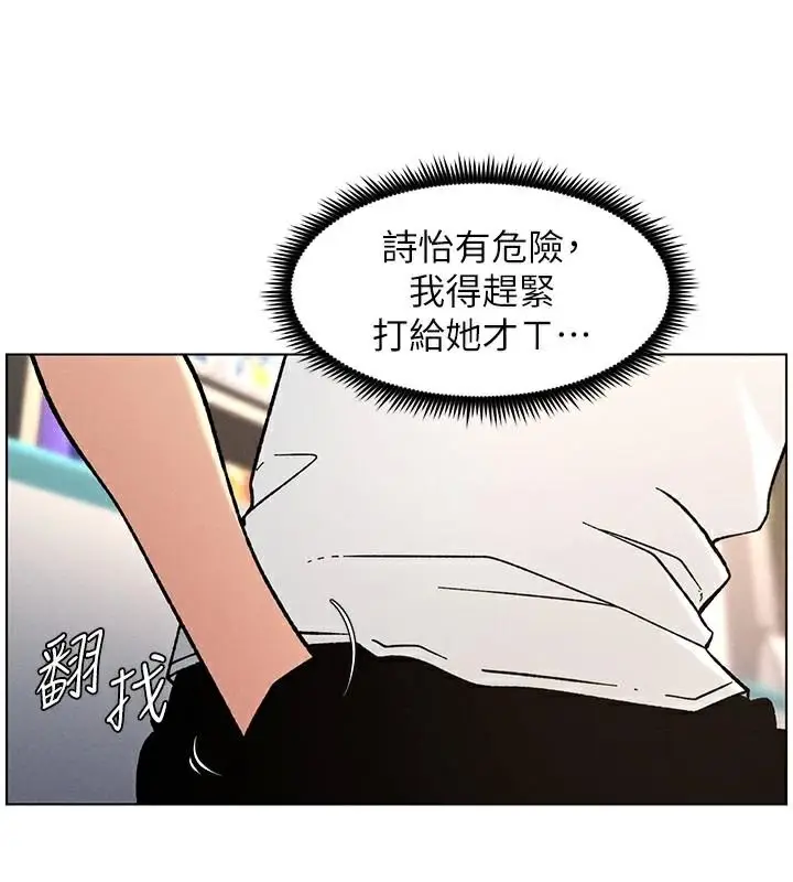 漫画《兄妹的秘密授课》第64话第64张图