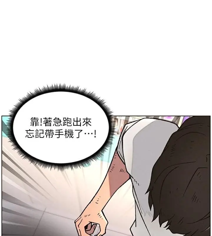 漫画《兄妹的秘密授课》第64话第65张图