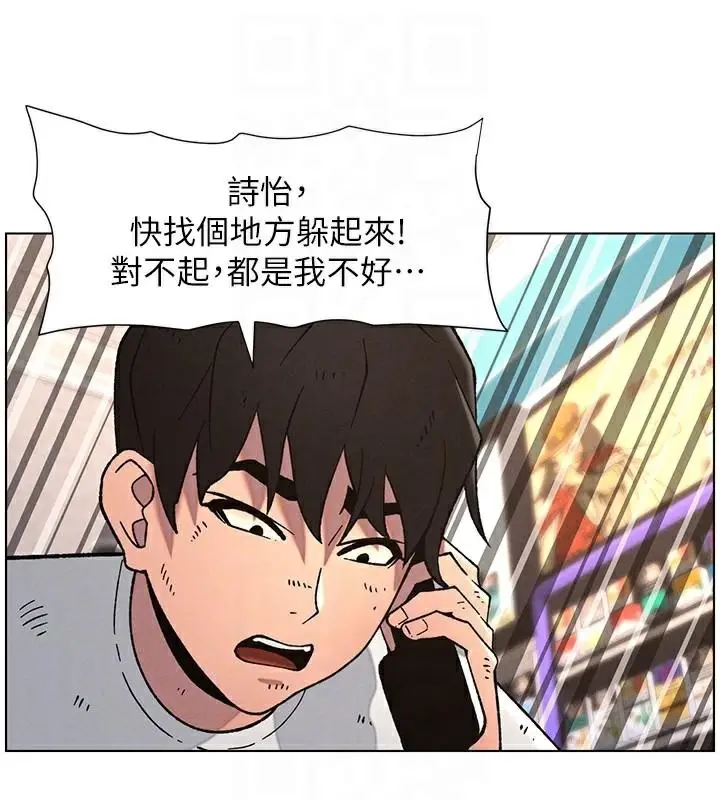 漫画《兄妹的秘密授课》第64话第68张图