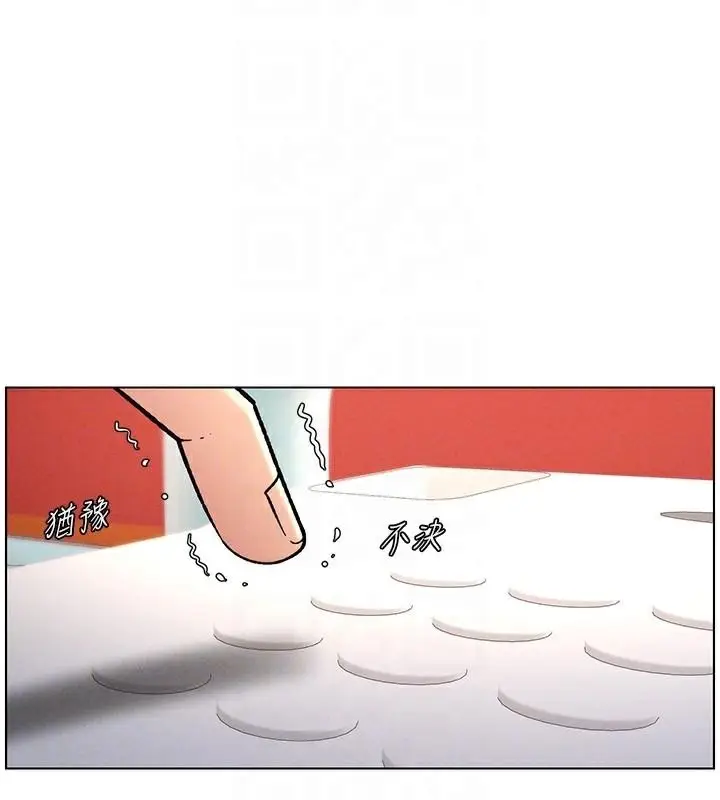 漫画《兄妹的秘密授课》第64话第69张图