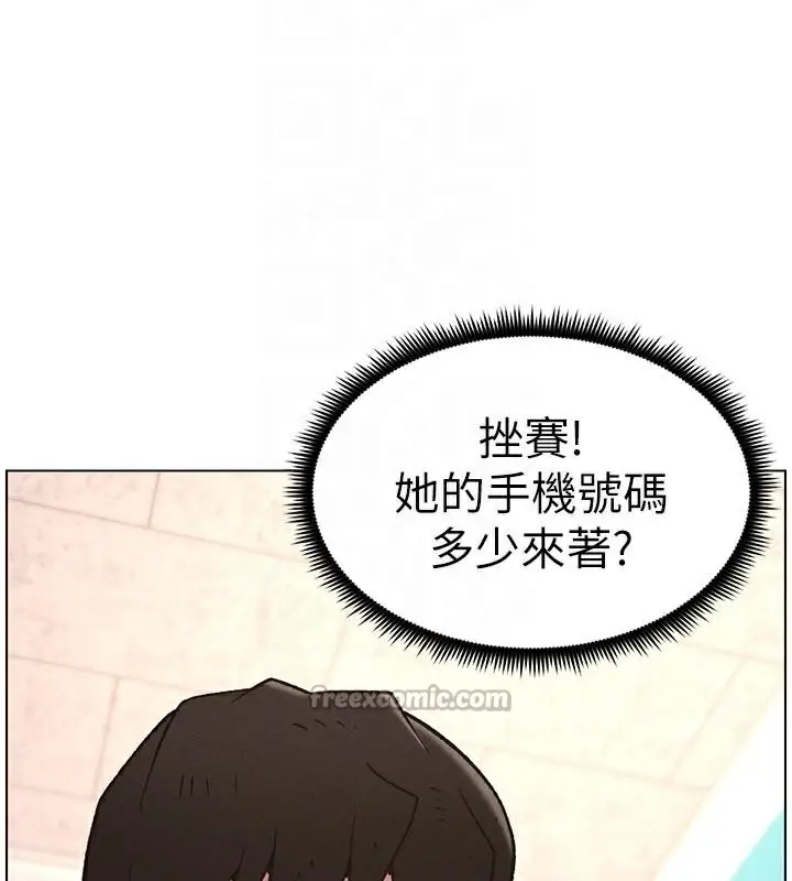 漫画《兄妹的秘密授课》第64话第70张图