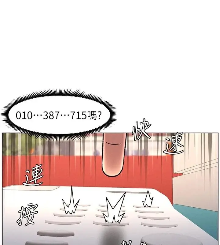 漫画《兄妹的秘密授课》第64话第72张图