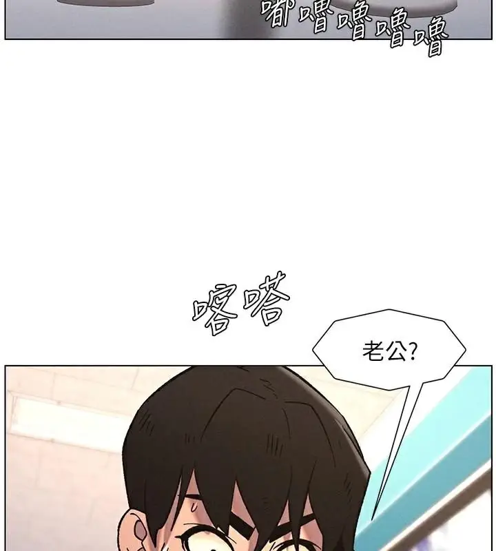 漫画《兄妹的秘密授课》第64话第73张图