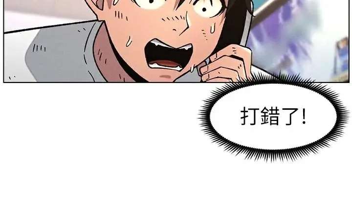漫画《兄妹的秘密授课》第64话第74张图