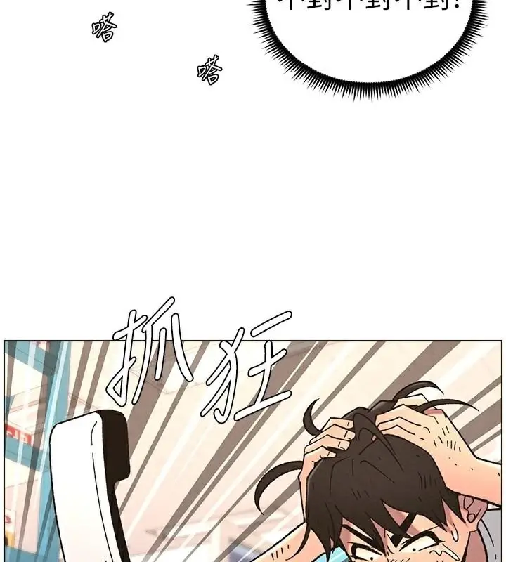 漫画《兄妹的秘密授课》第64话第77张图