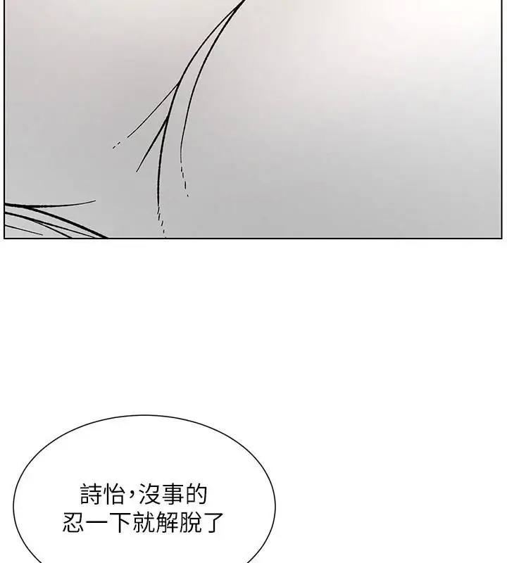 漫画《兄妹的秘密授课》第64话第81张图