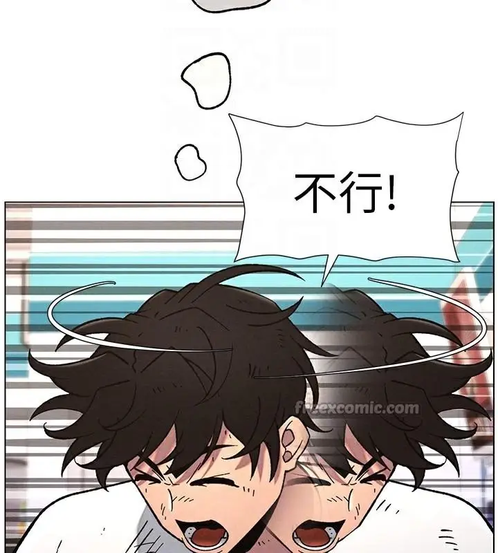 漫画《兄妹的秘密授课》第64话第84张图