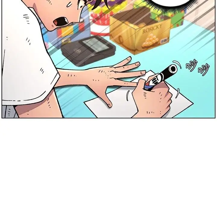 漫画《兄妹的秘密授课》第64话第86张图