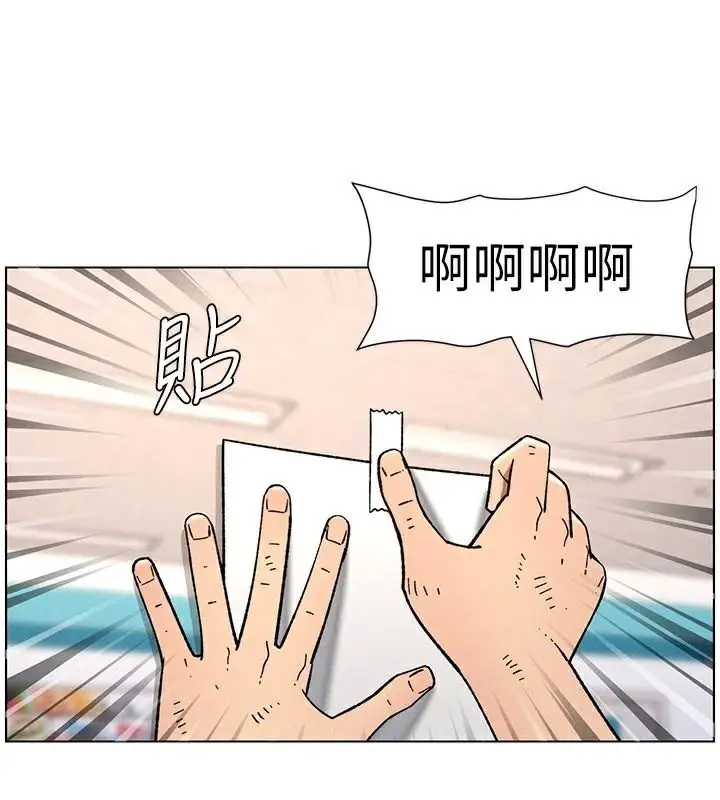 漫画《兄妹的秘密授课》第64话第88张图