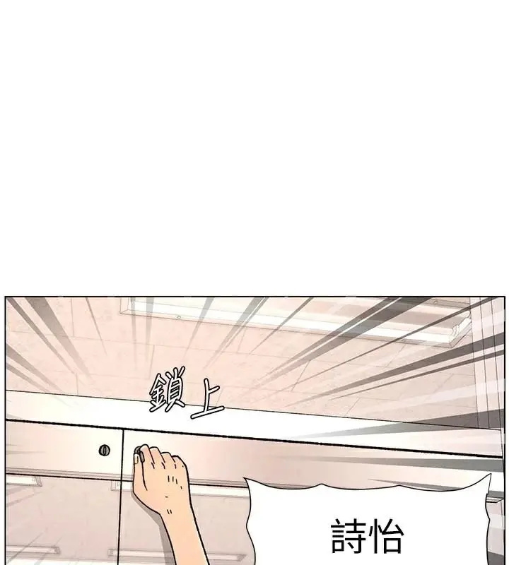 漫画《兄妹的秘密授课》第64话第89张图
