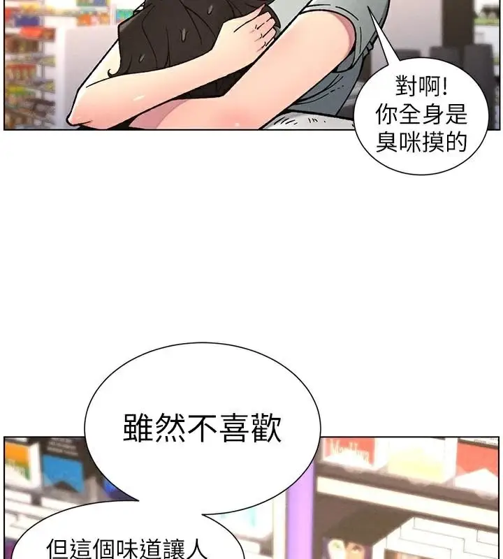 漫画《兄妹的秘密授课》第64话第9张图