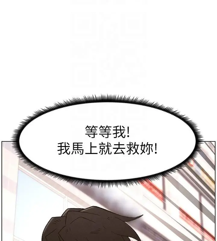 漫画《兄妹的秘密授课》第64话第92张图