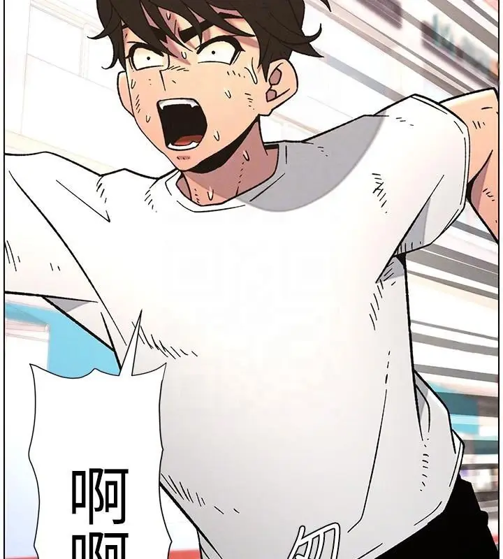 漫画《兄妹的秘密授课》第64话第93张图