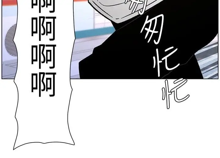 漫画《兄妹的秘密授课》第64话第94张图