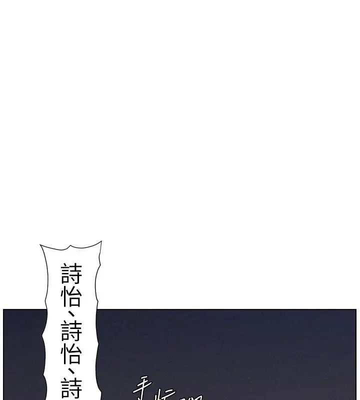 漫画《兄妹的秘密授课》第64话第96张图