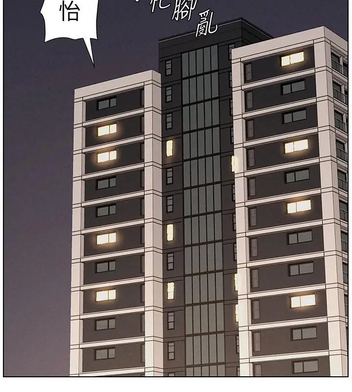 漫画《兄妹的秘密授课》第64话第97张图