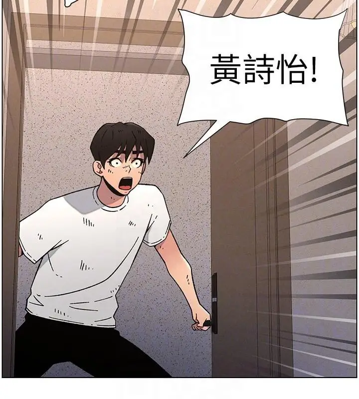 漫画《兄妹的秘密授课》第64话第99张图