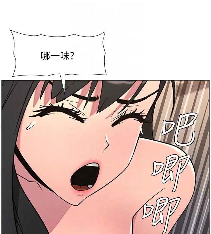 漫画《兄妹的秘密授课》第68话第120张图