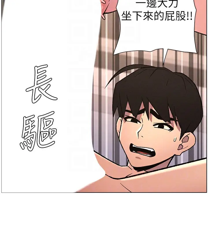 漫画《兄妹的秘密授课》第68话第122张图