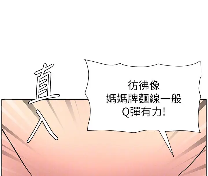 漫画《兄妹的秘密授课》第68话第123张图