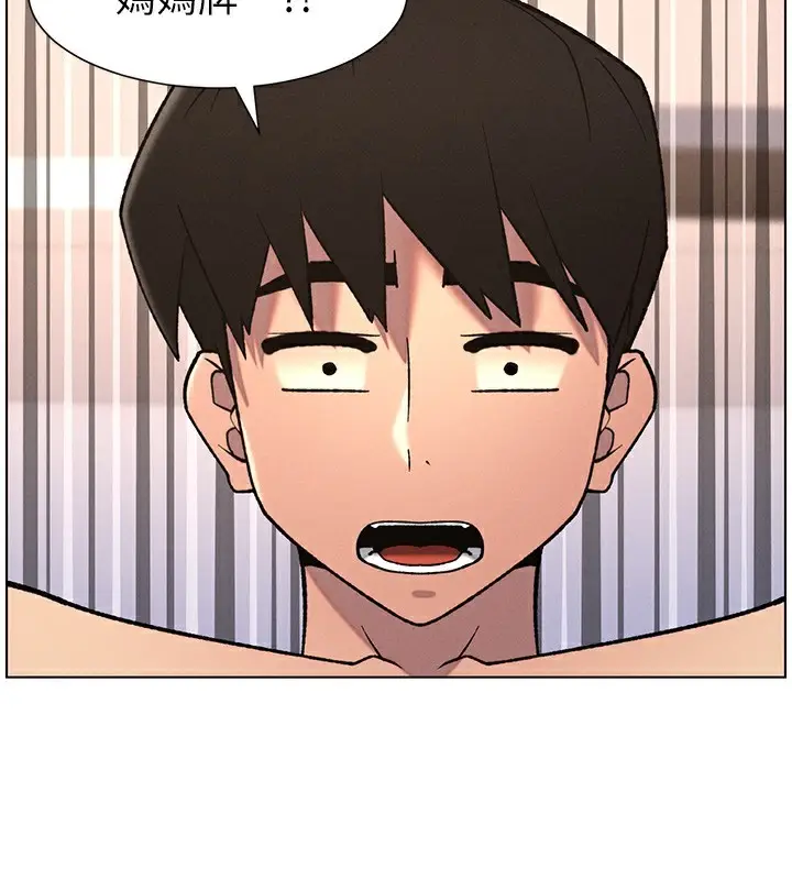 漫画《兄妹的秘密授课》第68话第125张图