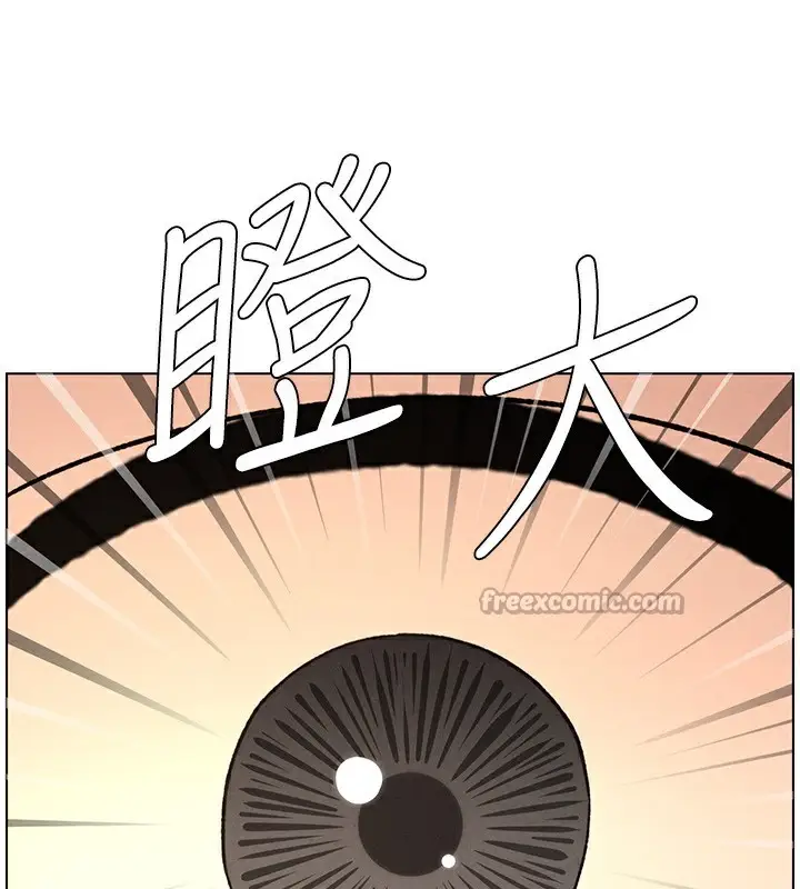 漫画《兄妹的秘密授课》第68话第126张图