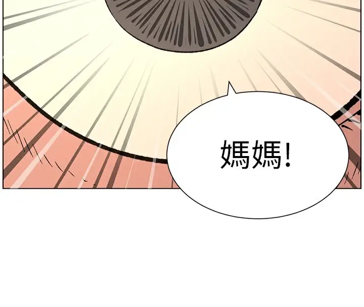 漫画《兄妹的秘密授课》第68话第127张图